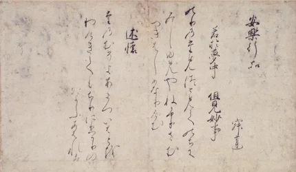 Part of the Poems on the Chapters of the Lotus Sutra collection of exemplary poets and calligraphy of the late Heian period